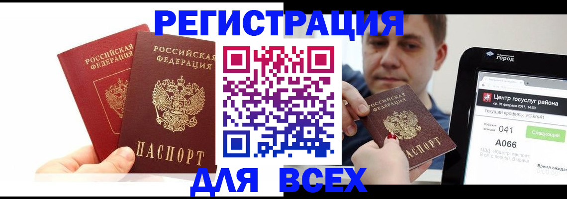 временная регистрация для школы в Верхнем Уфалее