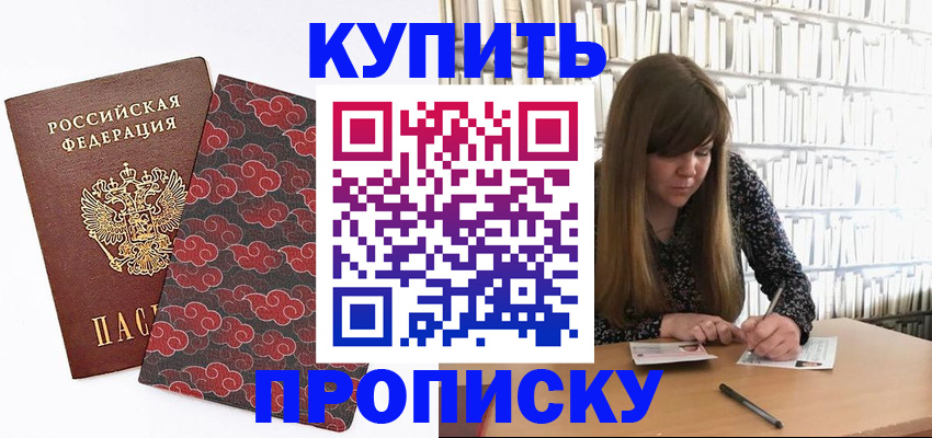прописка для кредита в Верхнем Уфалее