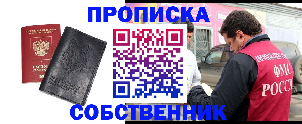 временная регистрация законно в Верхнем Уфалее