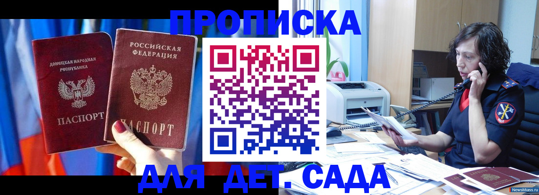 прописка в квартире в Верхнем Уфалее