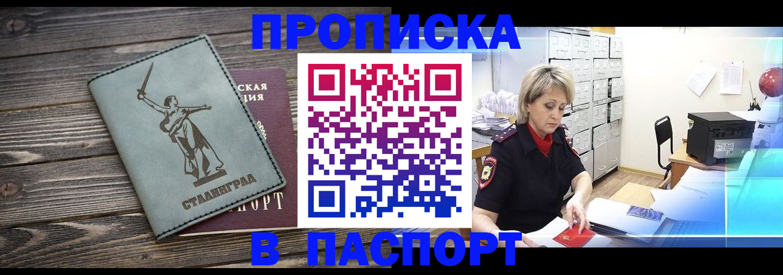 временная регистрация собственник в Верхнем Уфалее